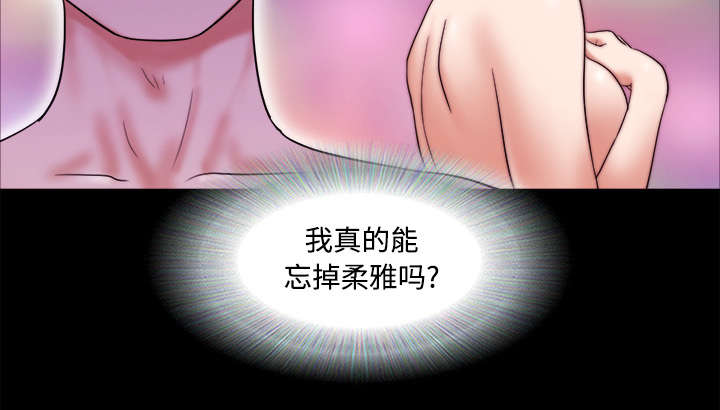 一分为二漫画,第34章：纹身2图