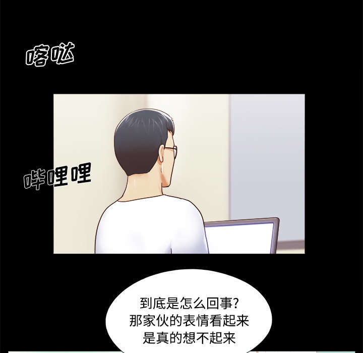 一分为二魔术漫画,第22章：邀请4图