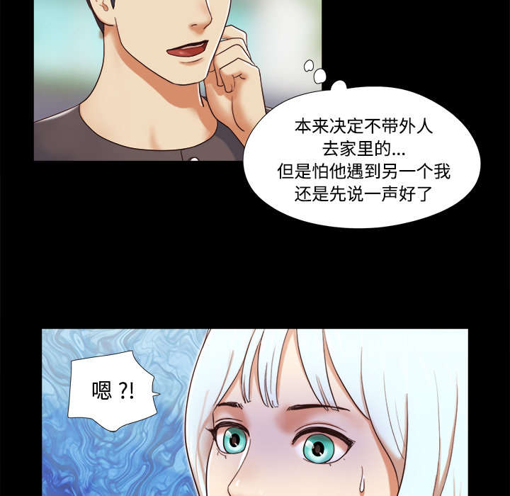 一分为二魔术漫画,第19章：爱丽丝952图