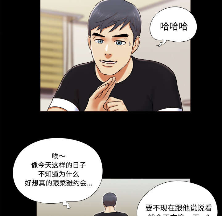 一分为二漫画,第10章：庆祝2图
