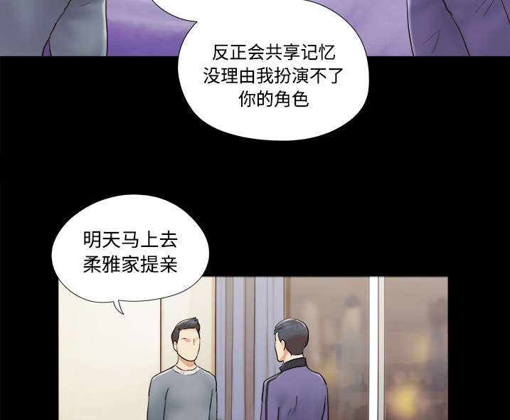 一分为二漫画,第45章：大结局1图