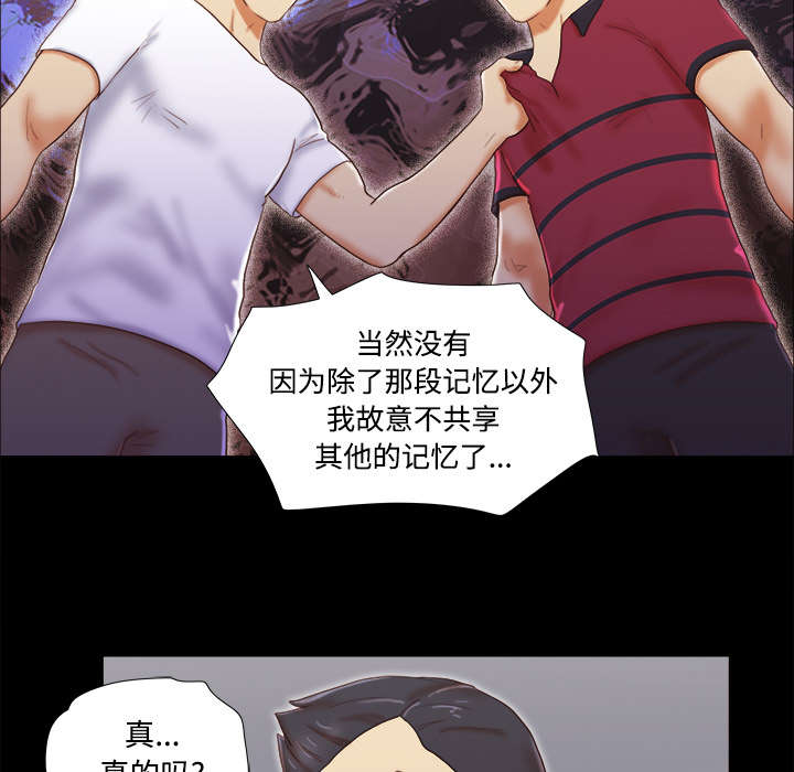 一分为二画图法漫画,第28章：控制记忆2图