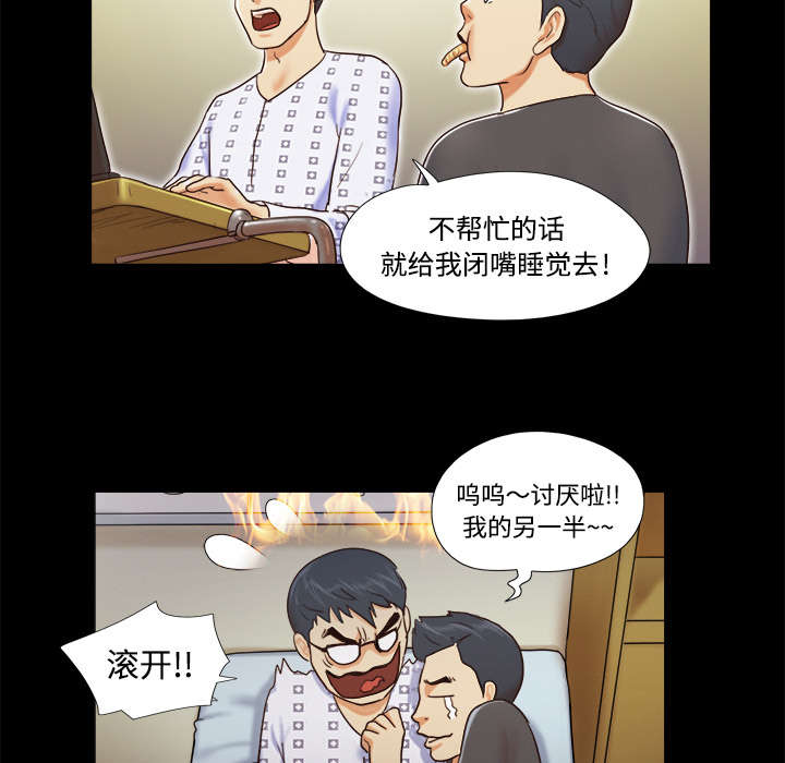 一分为二漫画,第17章：测试5图