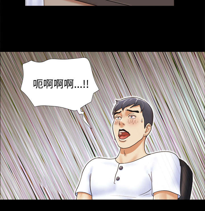 一分为二漫画,第5章：零点3图