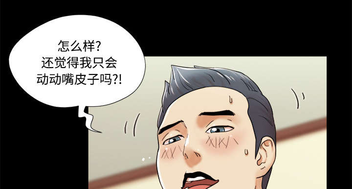 一分为二漫画,第5章：零点1图