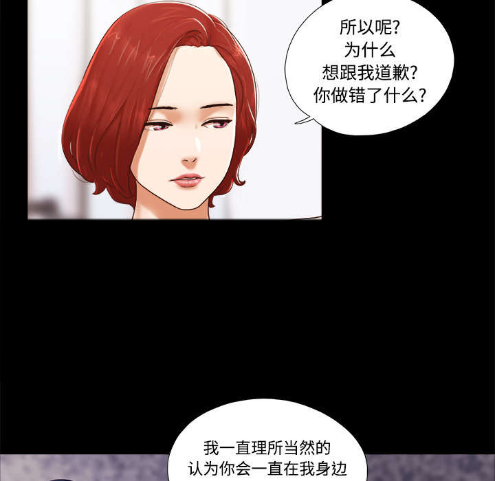 一分为二魔术漫画,第40章：揭穿2图
