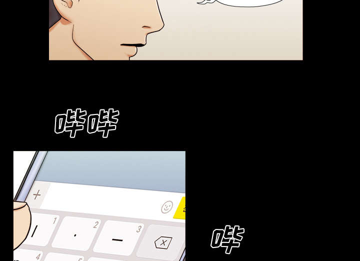 一分为二魔术漫画,第1章：分手2图