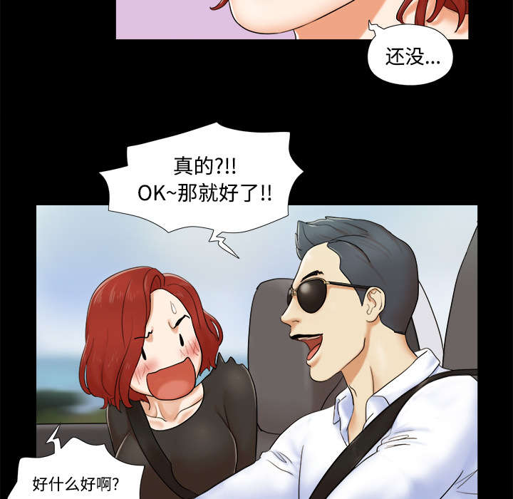 一分为二漫画,第4章：复合2图