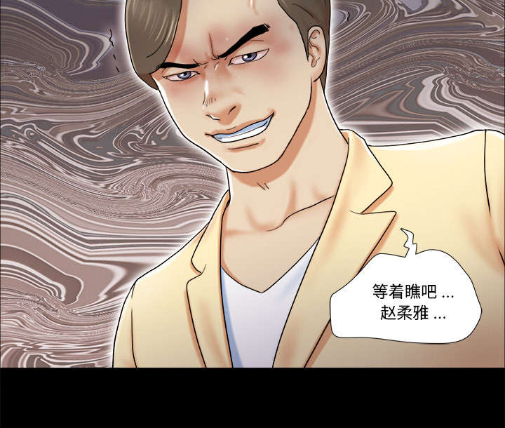 一分为二漫画,第7章：分身2图