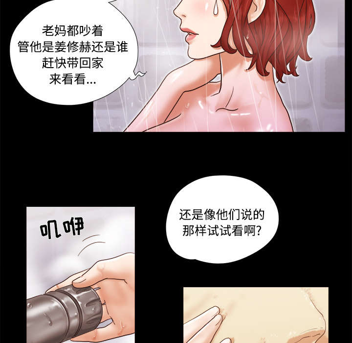 一分为二画图法漫画,第45章：大结局3图