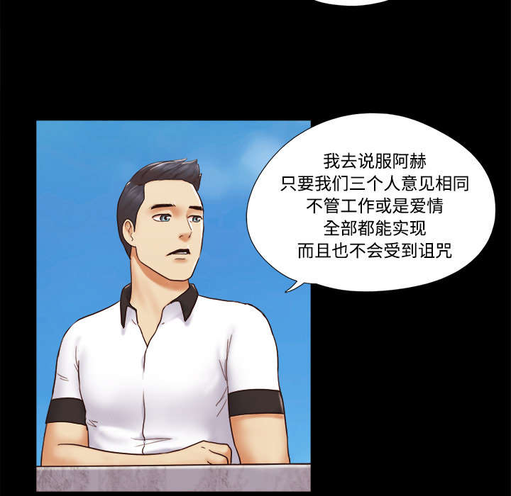 一分为二魔术漫画,第33章：关心1图