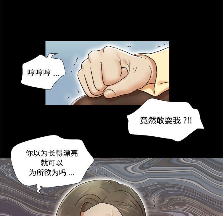 一分为二漫画,第7章：分身1图