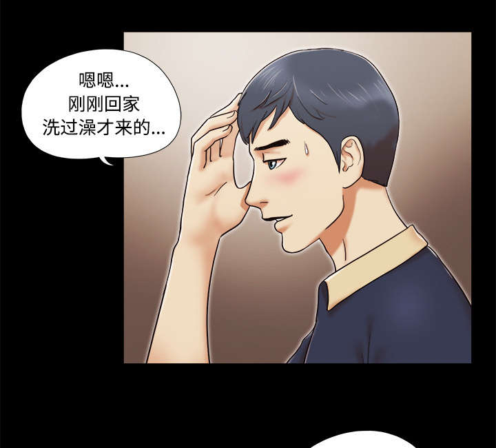 一分为二的螺杆漫画,第8章：浮现5图