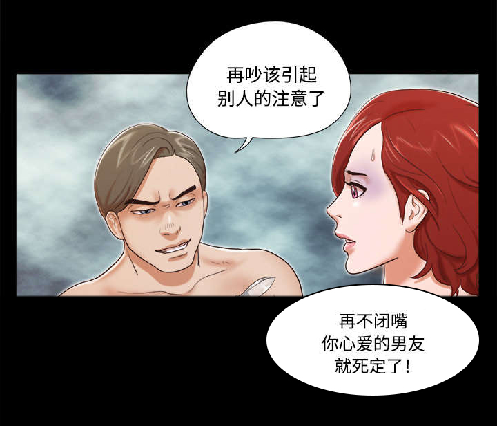 一分为二画图法漫画,第13章：威胁4图