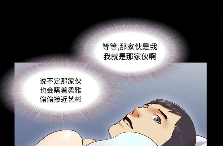 一分为二漫画,第25章：喜欢2图