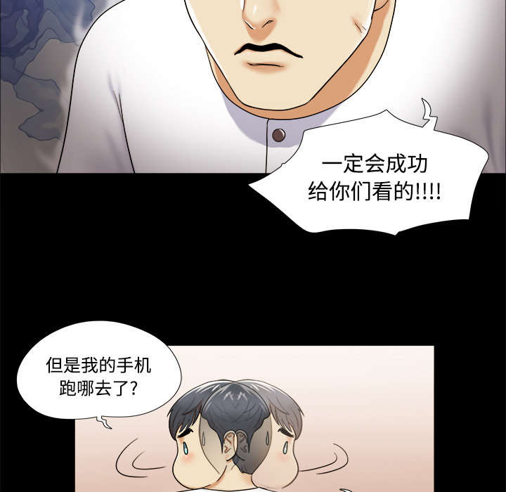 一分为二漫画,第4章：复合1图