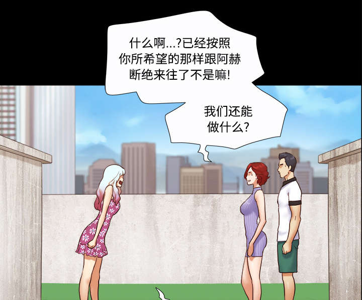 一分为二魔术漫画,第33章：关心2图