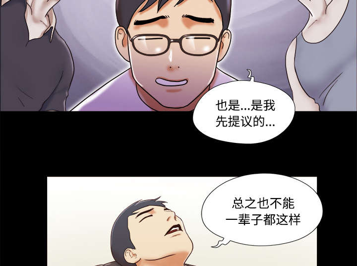 一分为二画图法漫画,第24章：不会出现的记忆4图
