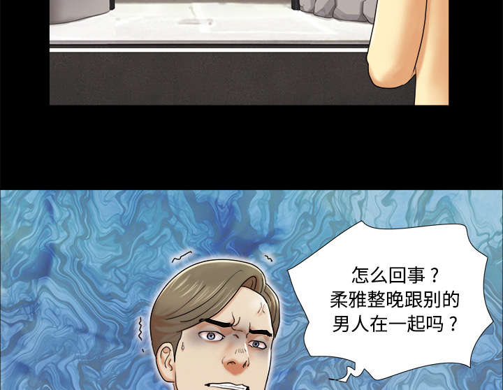 一分为二漫画,第6章：另一个我2图