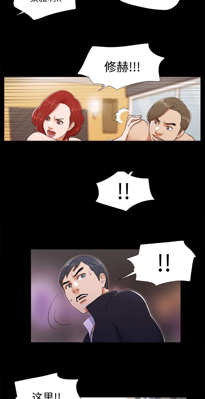 一分为二画图法漫画,第12章：找到3图