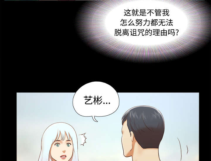 一分为二魔术漫画,第42章：愤怒4图