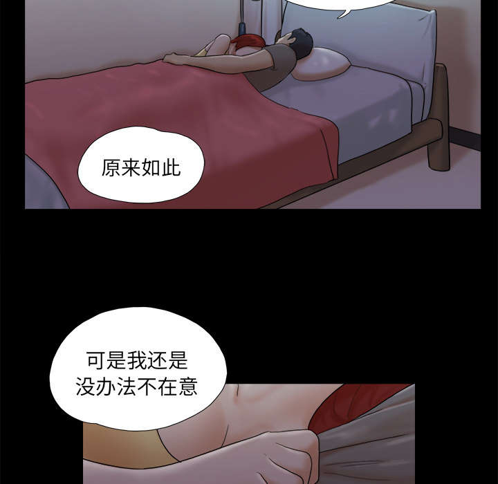 一分为二魔术漫画,第39章：交换1图