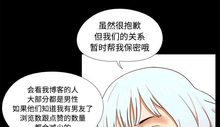 一分为二漫画,第25章：喜欢4图