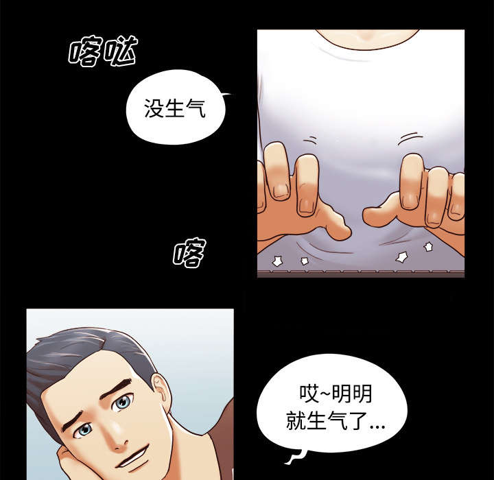 一分为二的螺杆漫画,第20章：吃醋4图