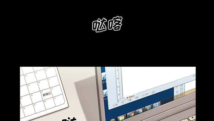 一分为二开与关.ppt漫画,第1章：分手3图