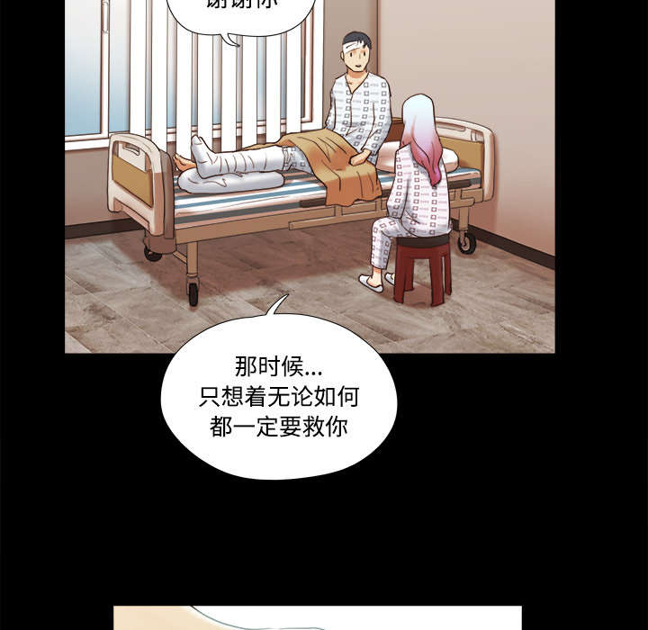 一分为二画图法漫画,第44章：祝福2图
