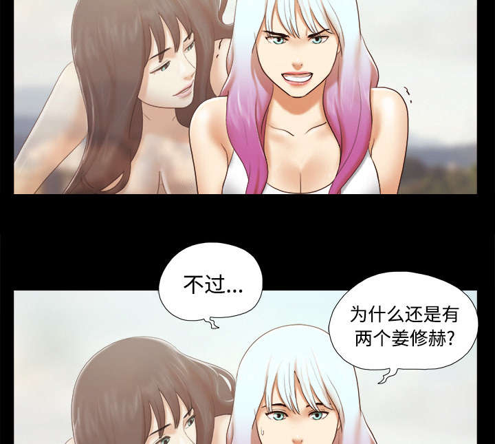 一分为二魔术漫画,第42章：愤怒4图