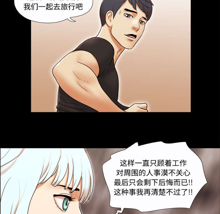 一分为二魔术漫画,第32章：半个月5图