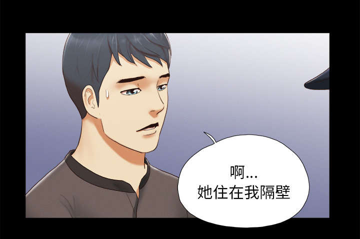一个单元格里面的内容怎么一分为二漫画,第36章：溺水3图
