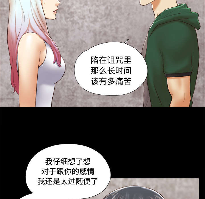 一分为二的螺杆漫画,第42章：愤怒1图