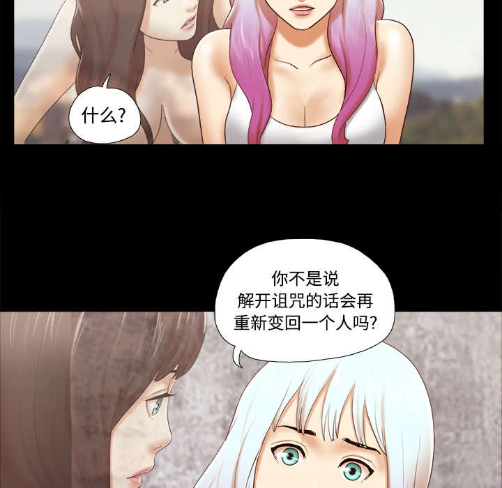一分为二魔术漫画,第42章：愤怒5图
