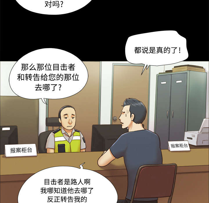 一分为二的桌面壁纸漫画,第14章：时间到4图