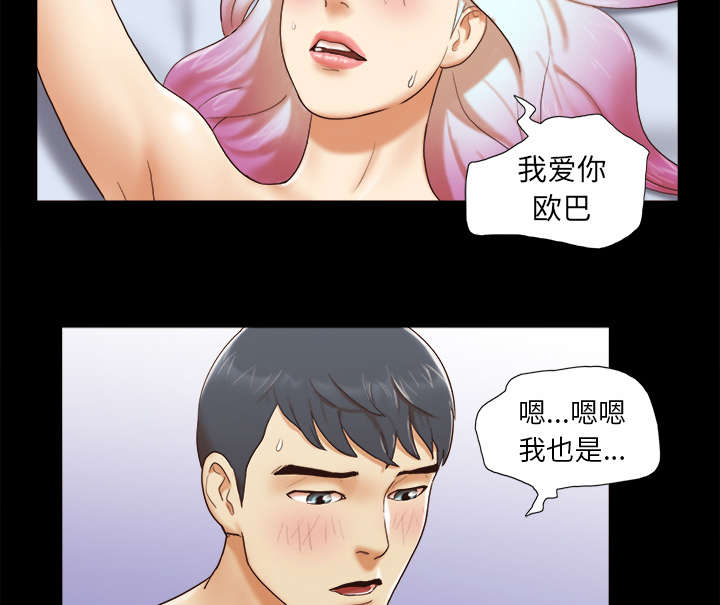 唯物史观是什么意思漫画,第38章：担心1图