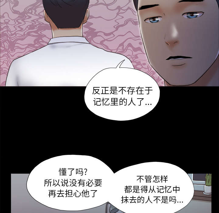 一分为二魔术漫画,第39章：交换5图