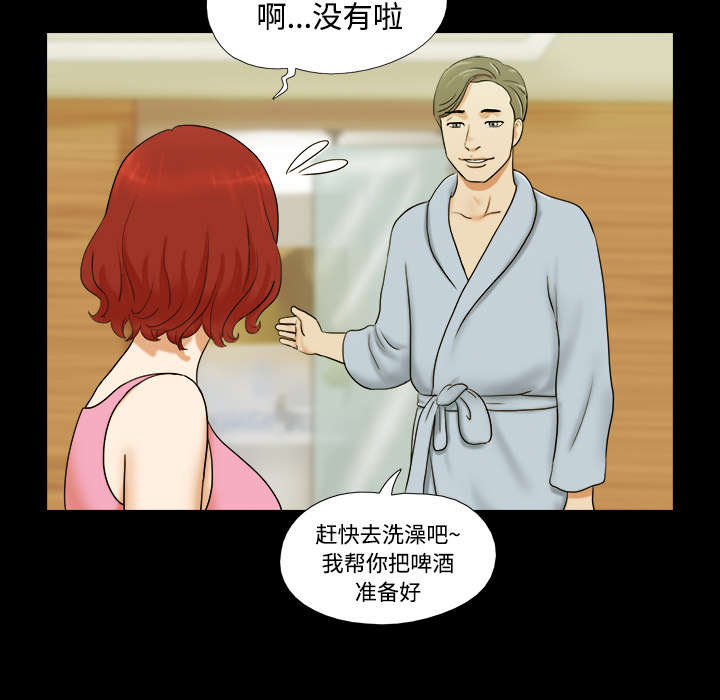 一分为二魔术漫画,第1章：分手4图