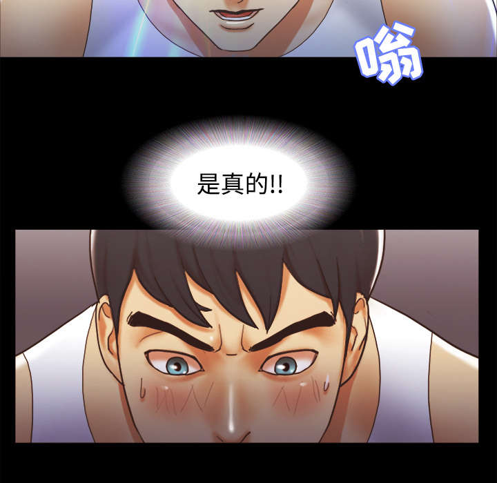 一分为二魔术漫画,第39章：交换5图