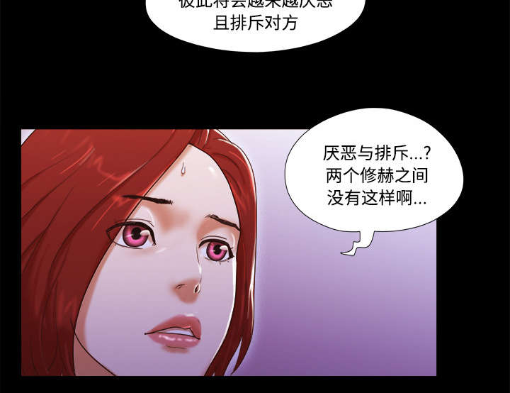 唯物史观是什么意思漫画,第30章：真相4图
