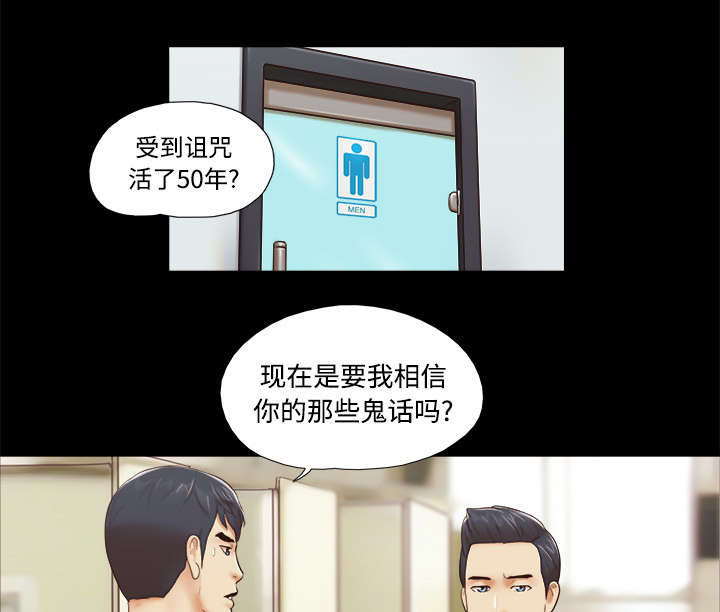 一分为二机构漫画,第35章：致命一击4图
