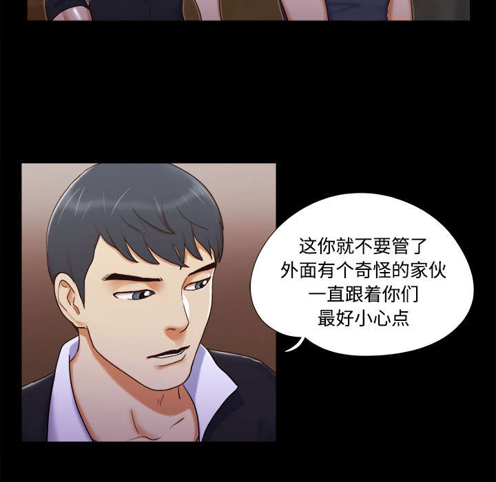一分为二画图法漫画,第11章：失踪4图
