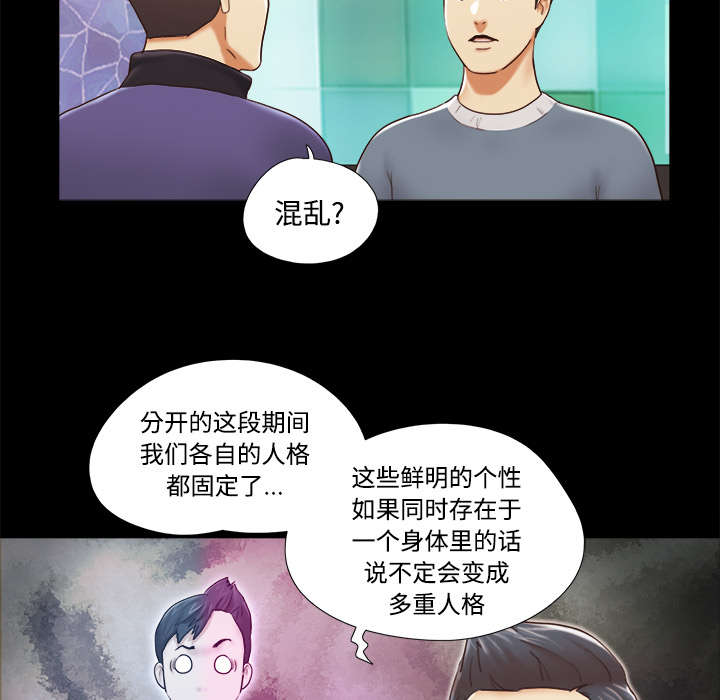 一分为二画图法漫画,第44章：祝福5图