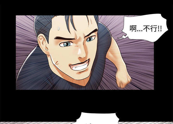 一分为二画图法漫画,第16章：暴露1图