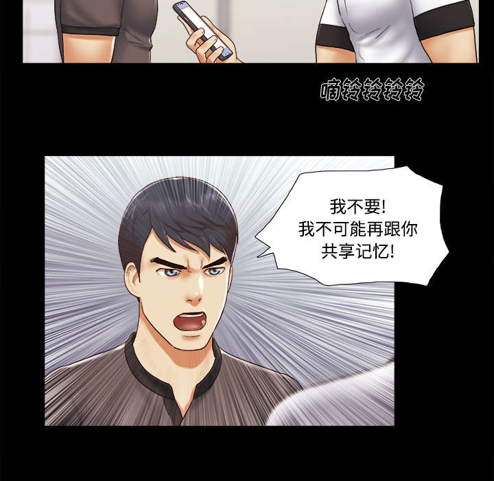 一分为二机构漫画,第35章：致命一击2图