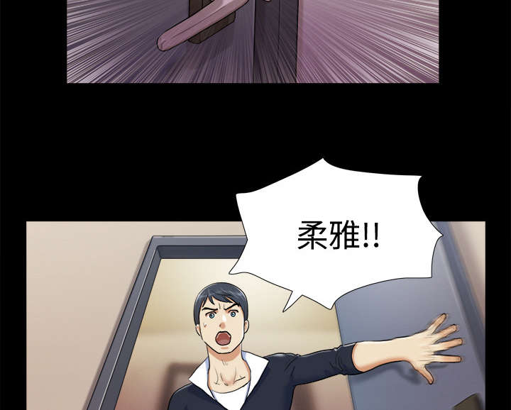 一分为二漫画,第13章：威胁2图
