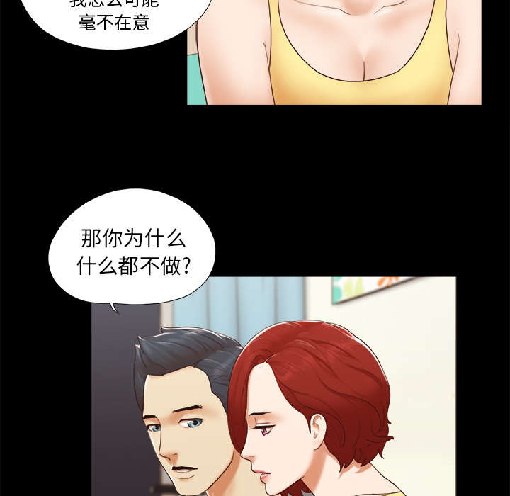 一分为二画图法漫画,第38章：担心1图