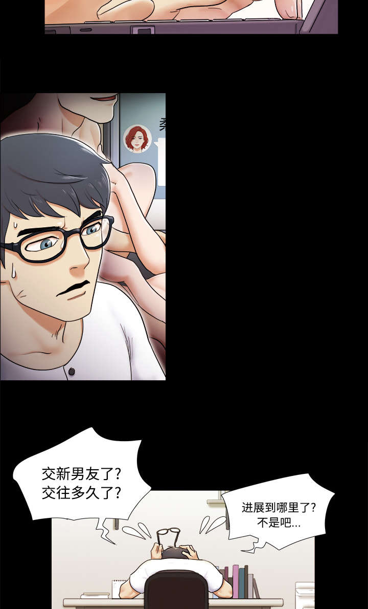 一分为二漫画,第3章：约会5图