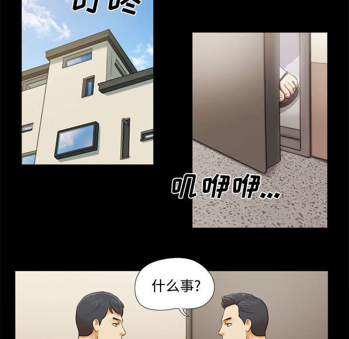 一分为二画图法漫画,第31章：不老不死5图